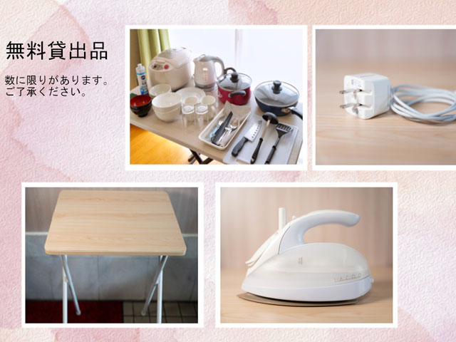 無料レンタルサービス